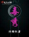 毒秀丸能毒狗