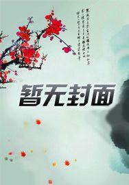 隐秘的原著