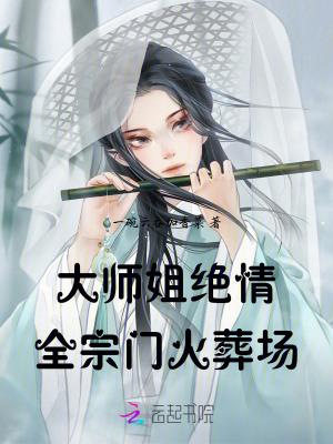 二师姐掌财