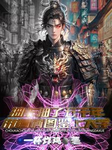 率土之滨武将组合排名