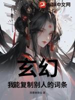玄幻我能复制天赋