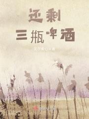 剩的啤酒怎么办