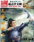 三国时期的四世三公
