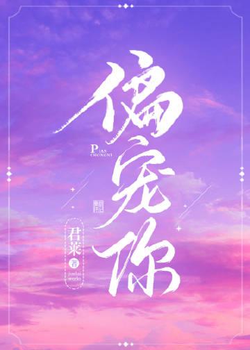 偏宠你顾慕云沈韧