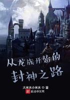 从龙族开始的求死之路